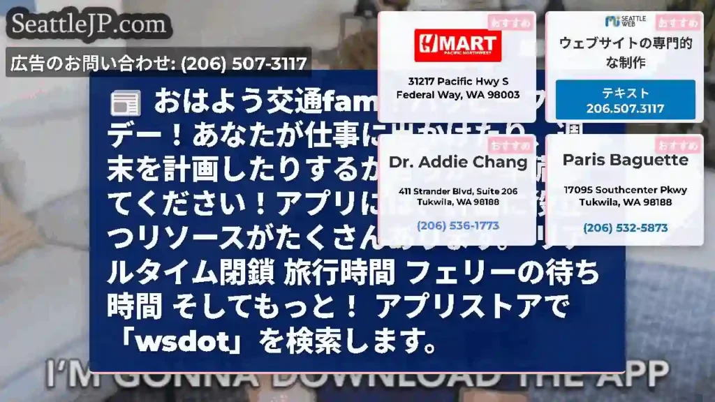 おはよう交通fam！ハッピーフライデー！あなたが仕事に出かけたり、週末を計画したりするかどうか -