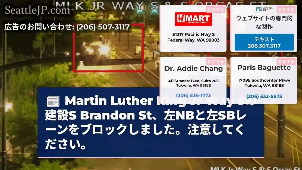 Martin Luther King Jr Way sの建設S Brandon