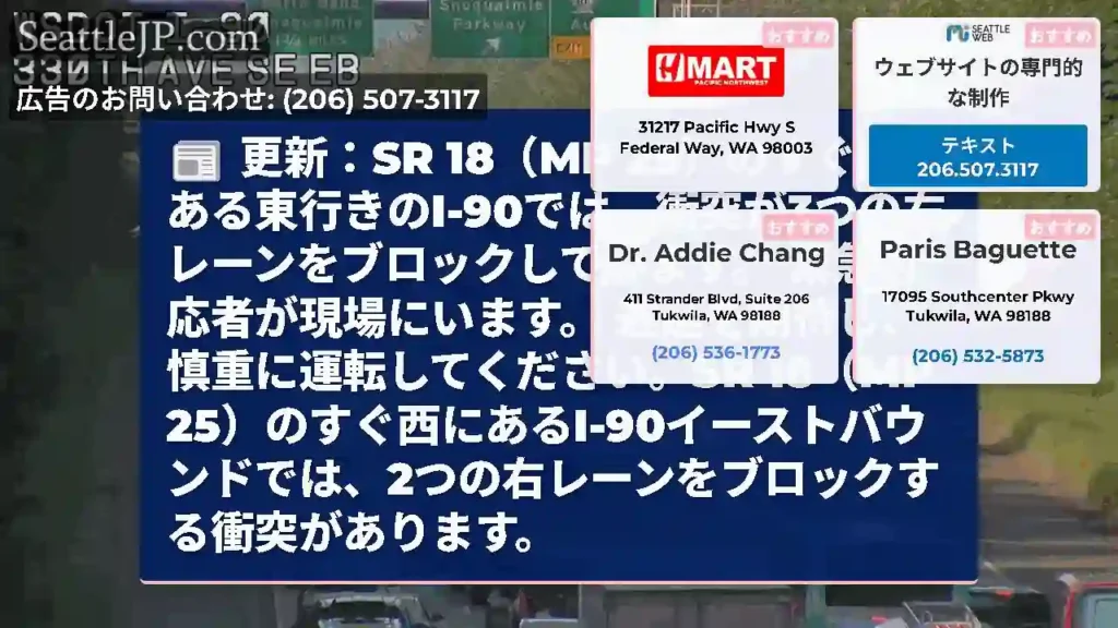 更新：SR 18（MP