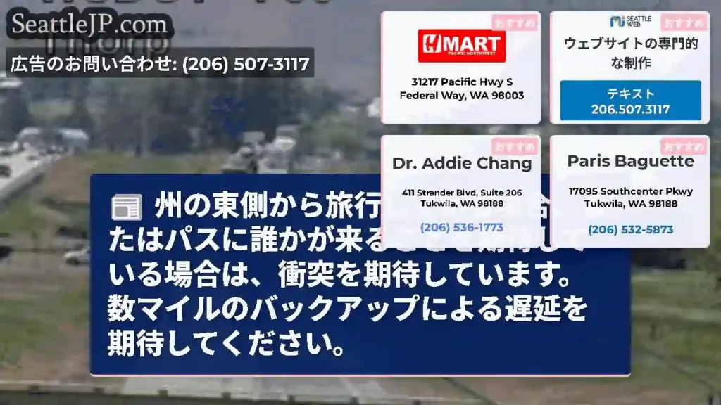 州の東側から旅行している場合、またはパスに誰かが来ることを期待している場合は、衝突を期待しています。