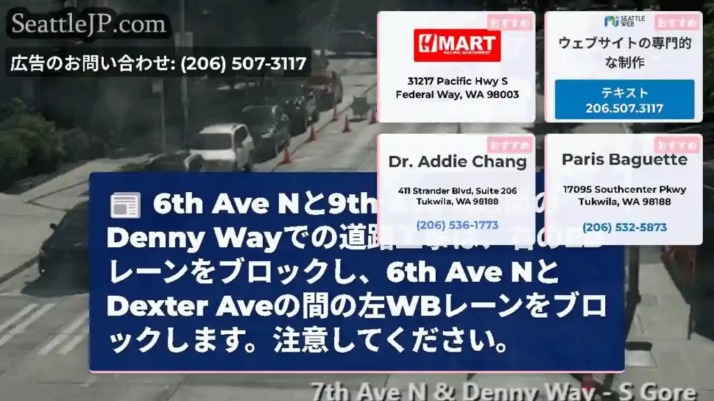 6th Ave Nと9th Ave Nの間のDenny