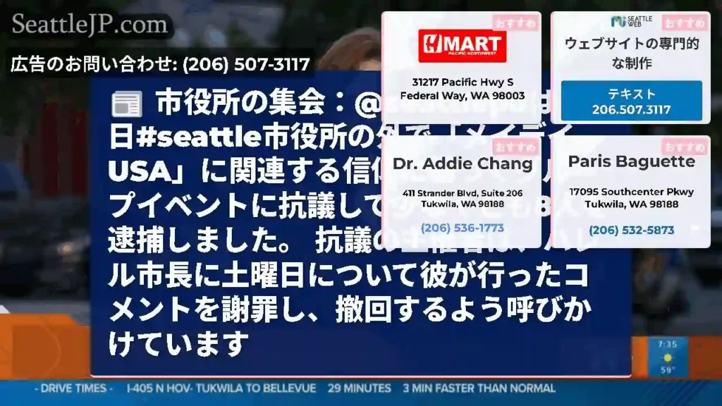 市役所の集会：@seattlepdは、昨日#seattle市役所の外で「メイデイUSA」に関連する信