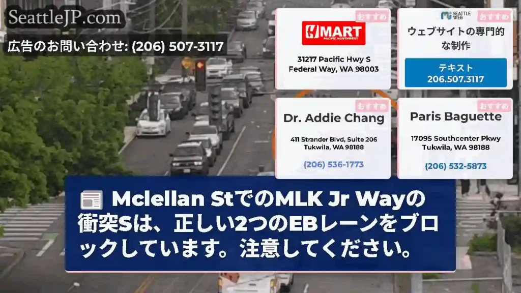 Mclellan StでのMLK Jr