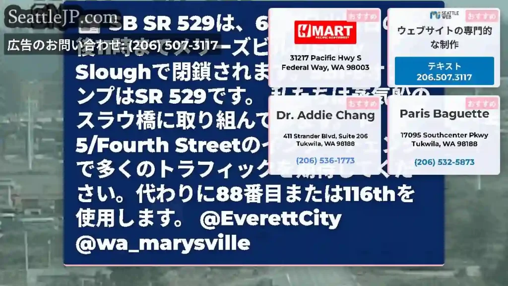 SB SR 529は、6月6日火曜日の午後11時までメリーズビルのEbey
