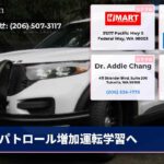 パトロール増加運転学習へ