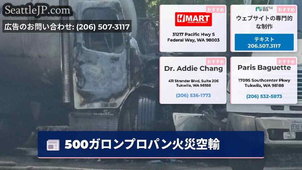 Home 4 500ガロンプロパン火災空輸