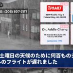 土曜日の天候のために何百ものシアトルのフライトが遅れました