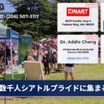 数千人シアトルプライドに集まる