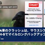 4車のクラッシュは、サウスシアトルのI-5でマイルロングバックアップを引き…