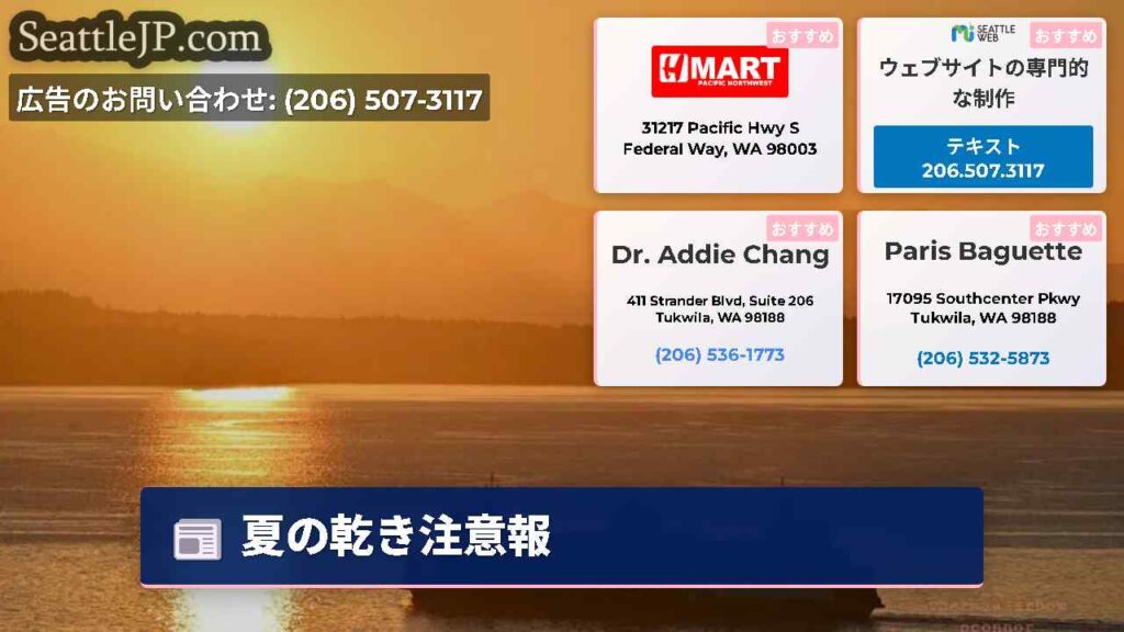 夏の乾き注意報