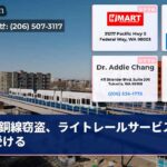 銅線窃盗、ライトレールサービス影響受ける