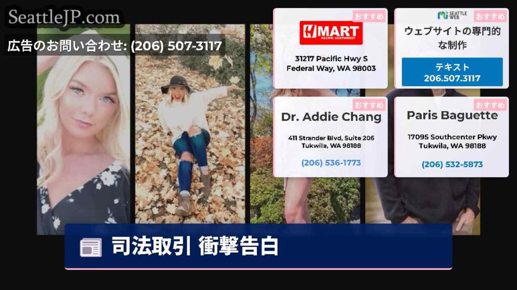 司法取引 衝撃告白