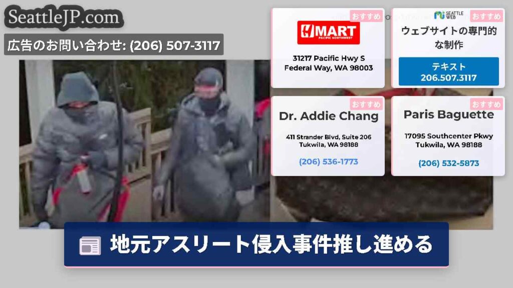 地元アスリート侵入事件推し進める