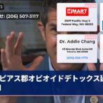 ピアス郡オピオイドデトックス延長告白