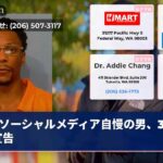 ソーシャルメディア自慢の男、35年刑宣告