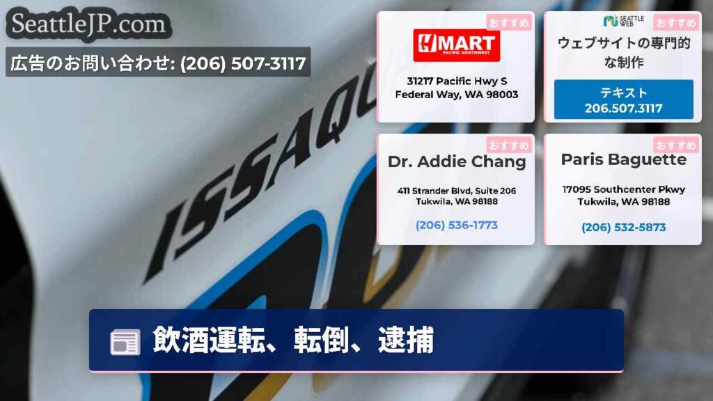飲酒運転、転倒、逮捕