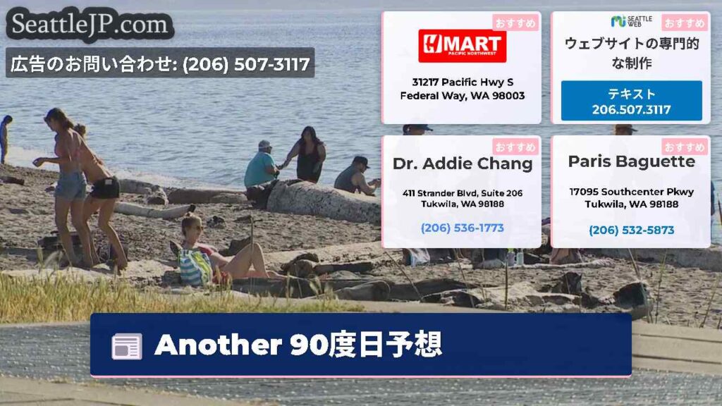 Another 90度日予想