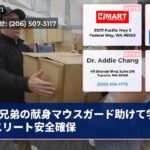 兄弟の献身マウスガード助けて学生アスリート安全確保