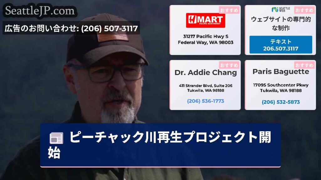 ピーチャック川再生プロジェクト開始
