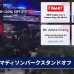 マディソンパークスタンドオフ