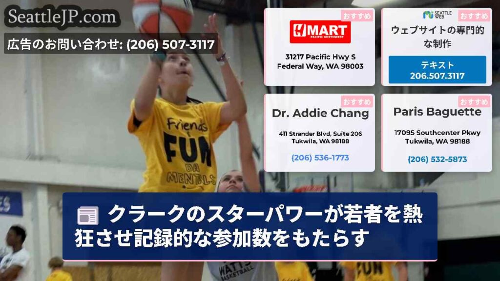 クラークのスターパワーが若者を熱狂させ記録的な参加数をもたらす