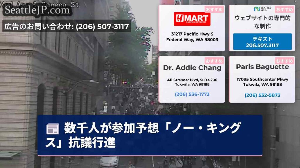 数千人が参加予想「ノー・キングス」抗議行進