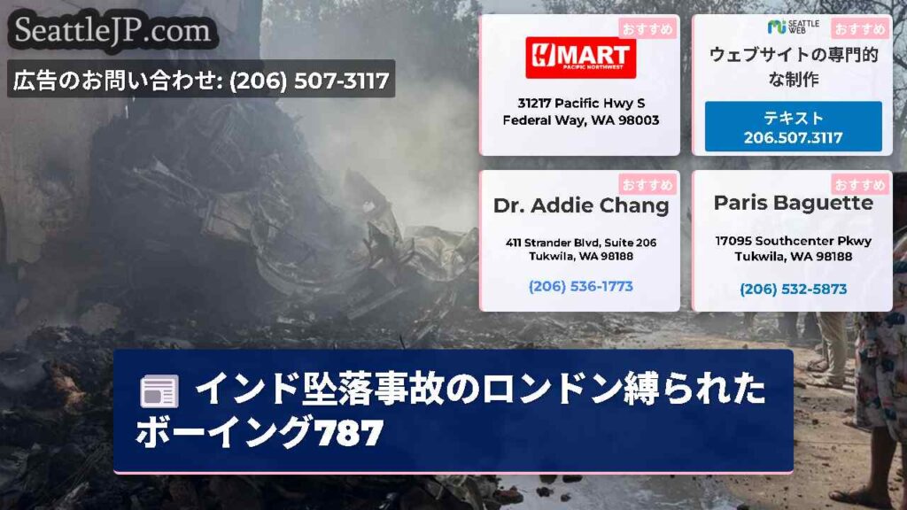 インド坠落事故のロンドン縛られたボーイング787