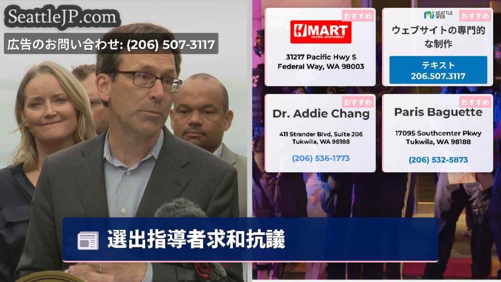 選出指導者求和抗議
