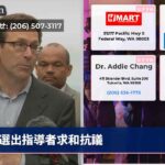 選出指導者求和抗議