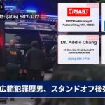 広範犯罪歴男、スタンドオフ後死亡