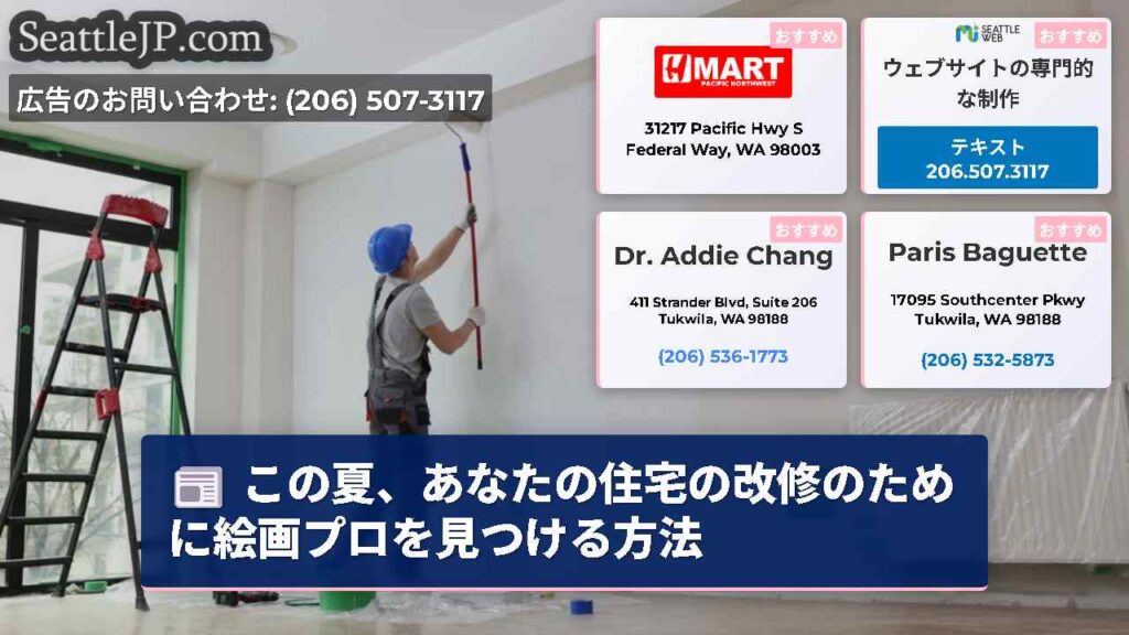 この夏、あなたの住宅の改修のために絵画プロを見つける方法