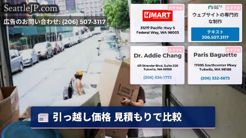 引っ越し価格 見積もりで比較