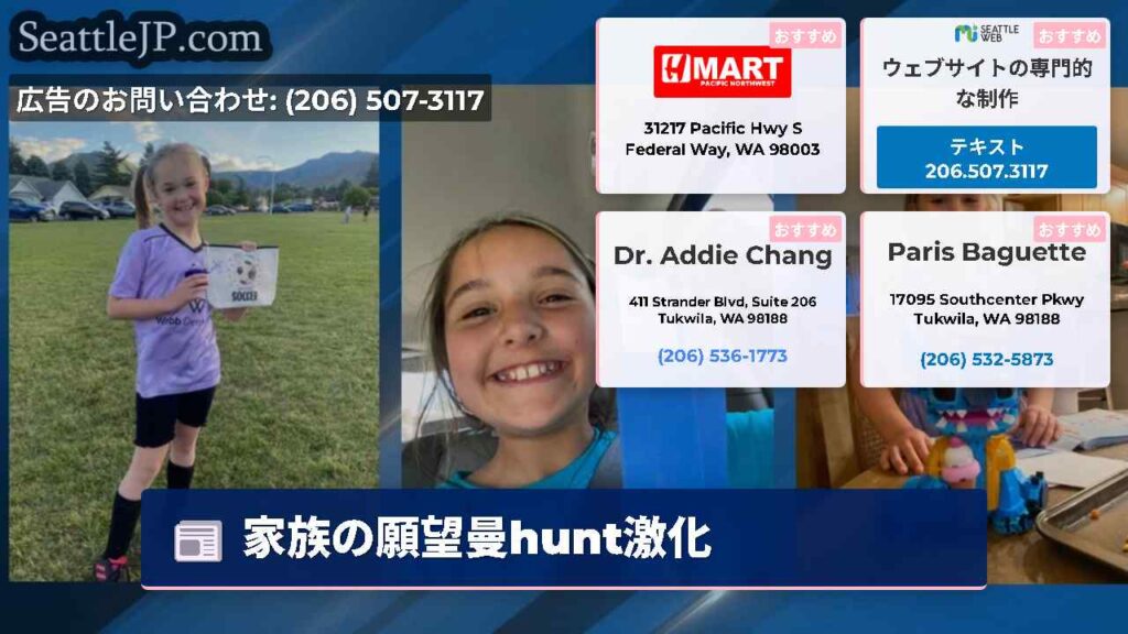 家族の願望曼hunt激化