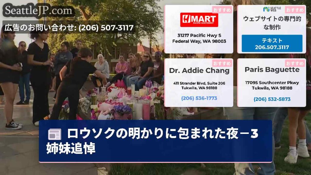 ロウソクの明かりに包まれた夜－3姉妹追悼