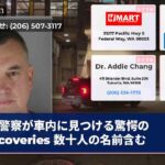 警察が車内に見つける驚愕の discoveries 数十人の名前含む