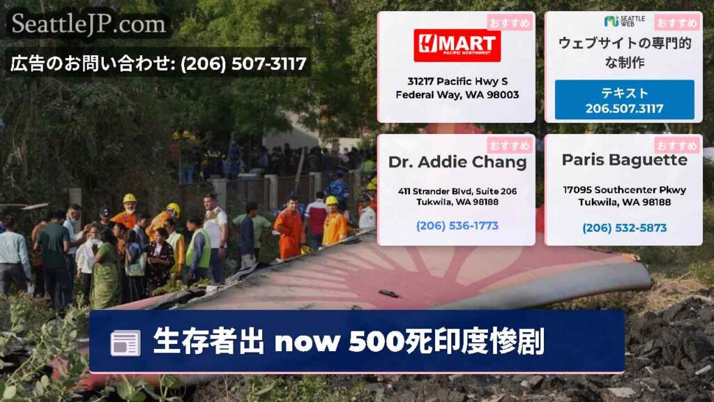 生存者出 now 500死印度惨剧