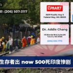 生存者出 now 500死印度惨剧