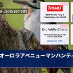 オーロラアベニューマンハンティング