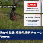 池から拉致 精神危機男チェーンソー持tones