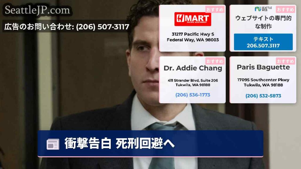 衝撃告白 死刑回避へ