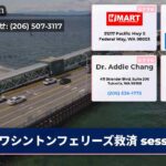 ワシントンフェリーズ救済 sesso