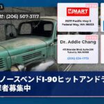 ノースベンドI-90ヒットアンドラン目撃者募集中