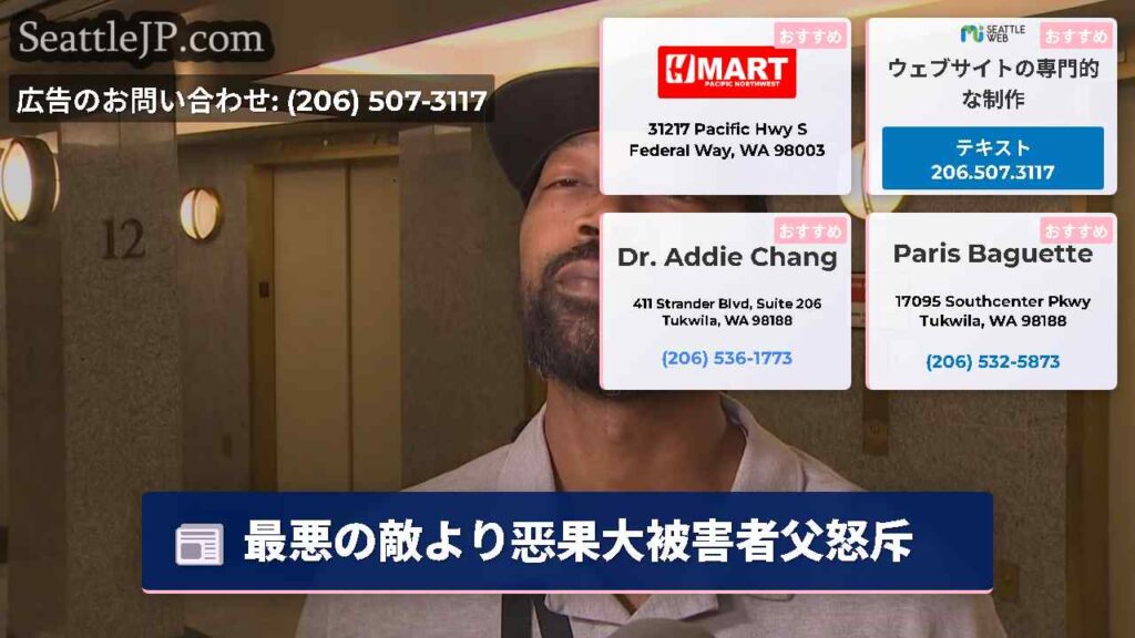 最悪の敵より恶果大被害者父怒斥