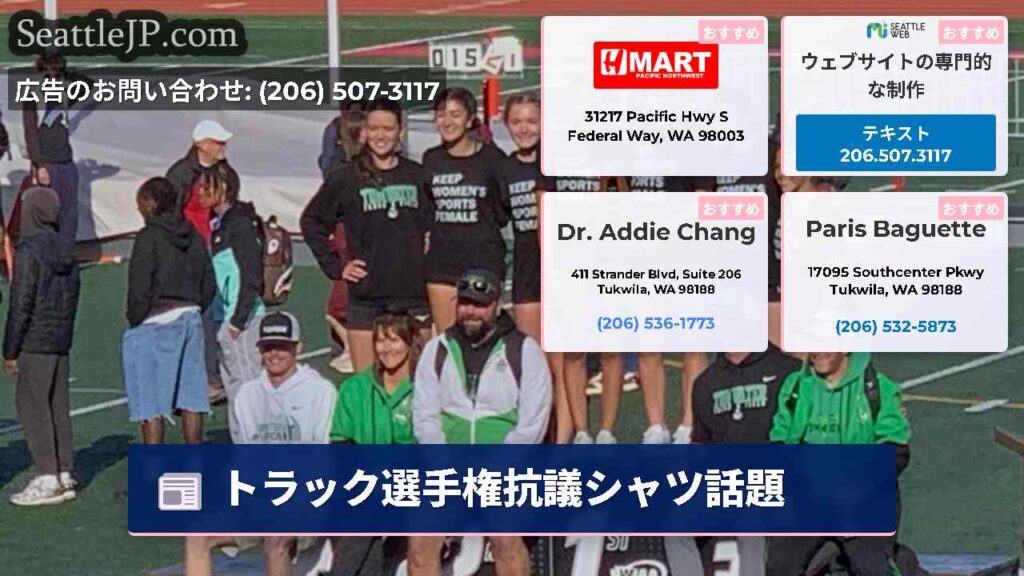 トラック選手権抗議シャツ話題