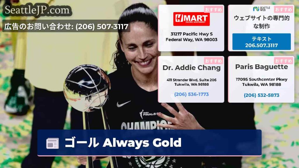 ゴール Always Gold