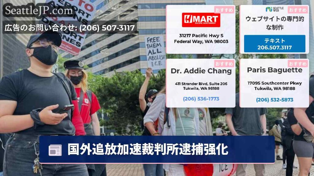 国外追放加速裁判所逮捕强化