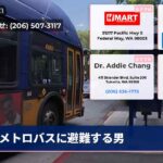 メトロバスに避難する男