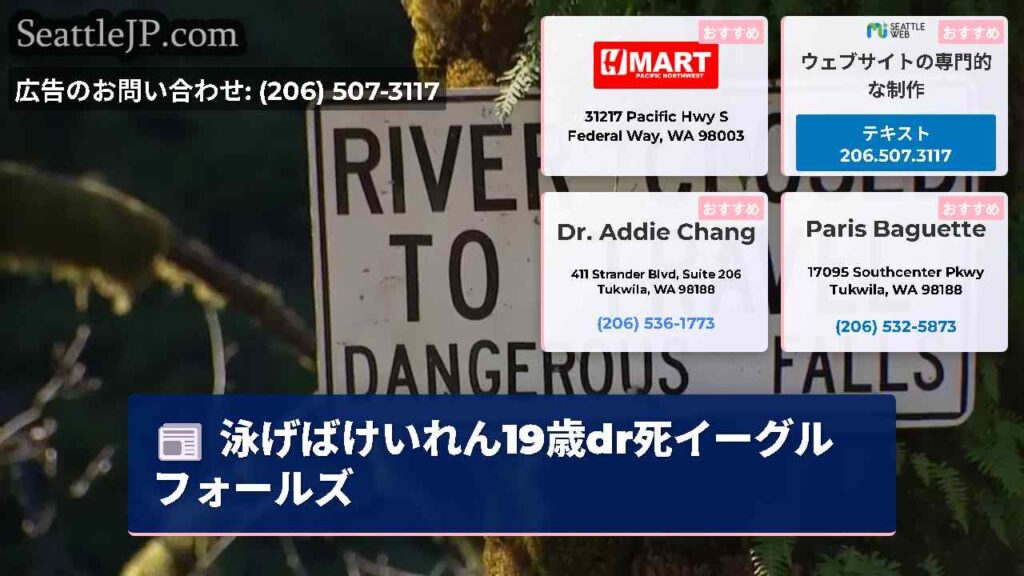 泳げばけいれん19歳dr死イーグルフォールズ
