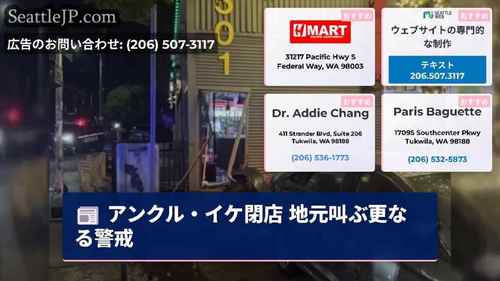 アンクル・イケ閉店 地元叫ぶ更なる警戒