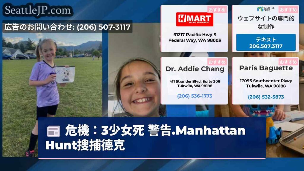 危機：3少女死 警告.Manhattan Hunt搜捕德克